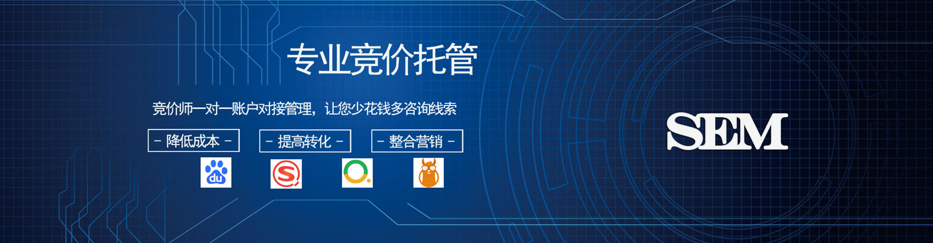 城阳网络推广竞价